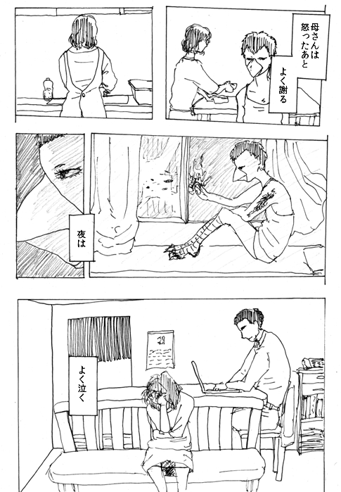 クリックで次ページ